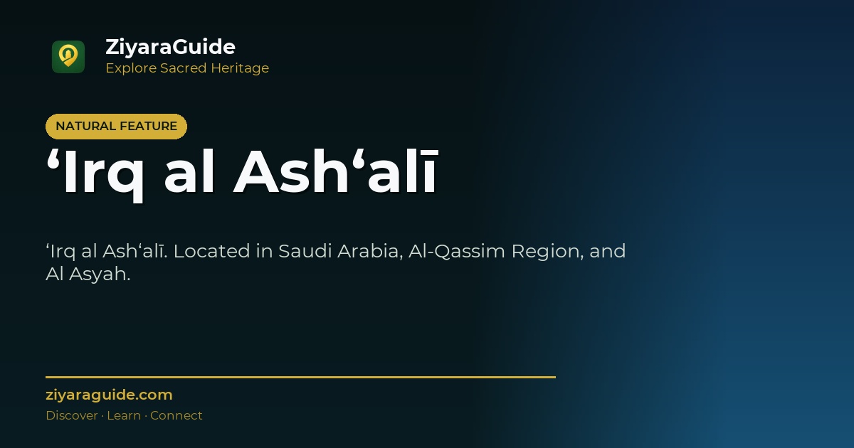 ‘Irq al Ash‘alī