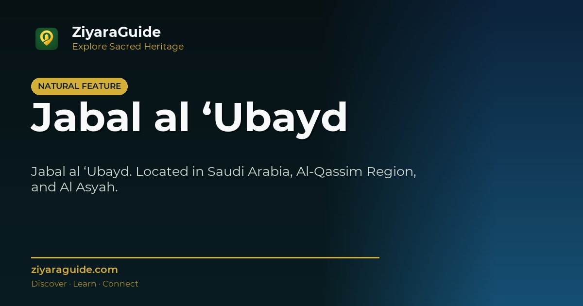 Jabal al ‘Ubayd