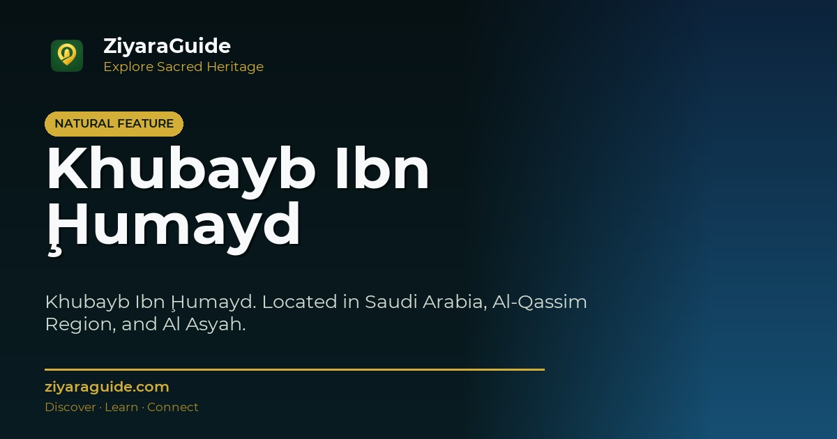 Khubayb Ibn Ḩumayd