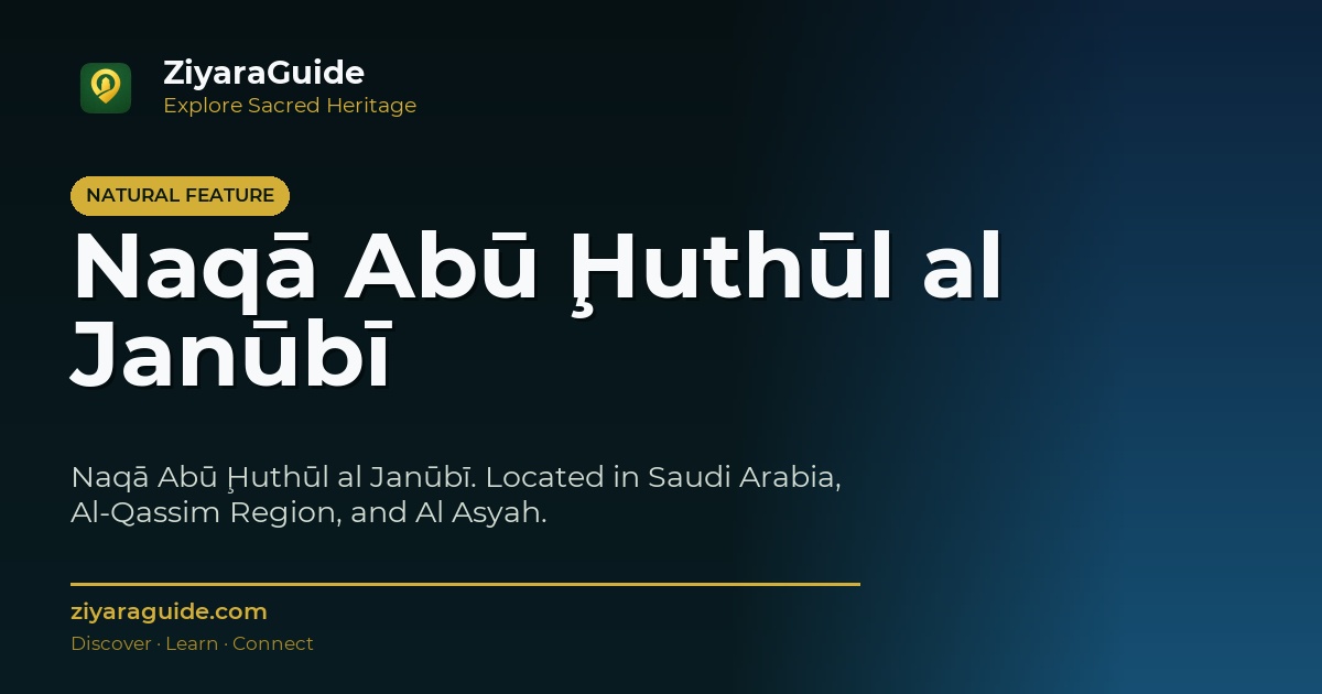 Naqā Abū Ḩuthūl al Janūbī