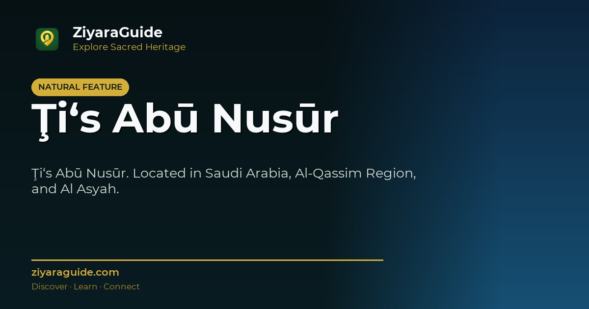 Ţi‘s Abū Nusūr