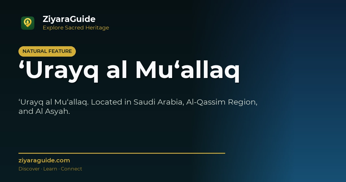‘Urayq al Mu‘allaq