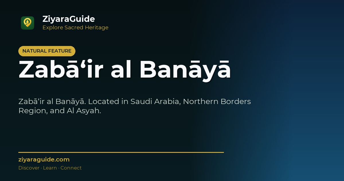 Zabā‘ir al Banāyā