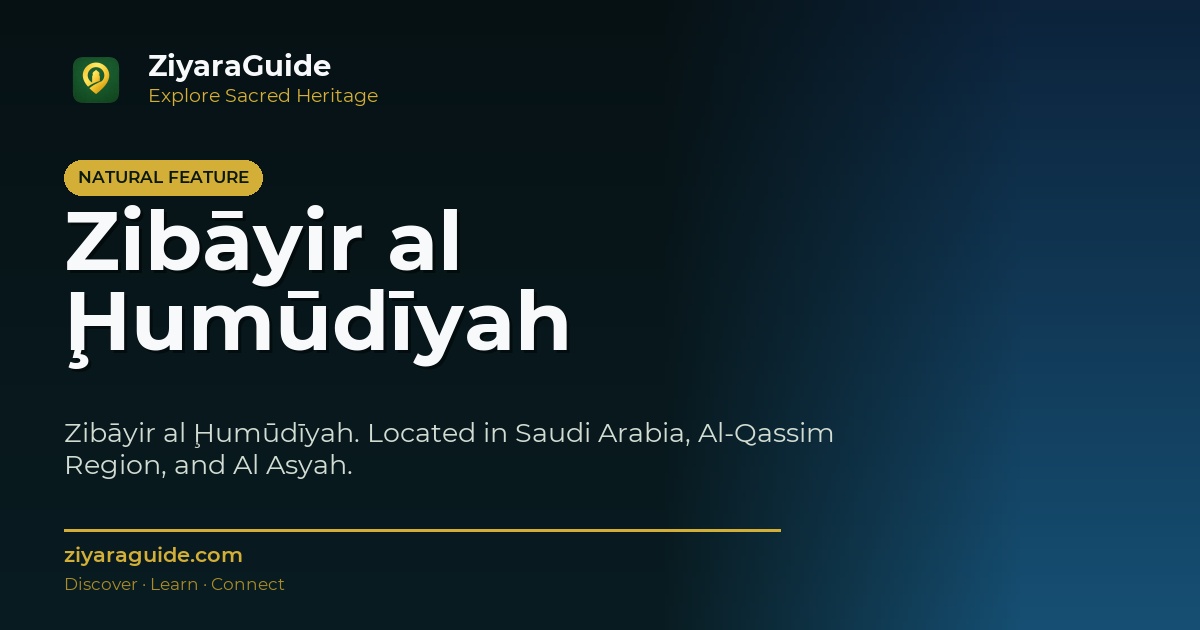 Zibāyir al Ḩumūdīyah