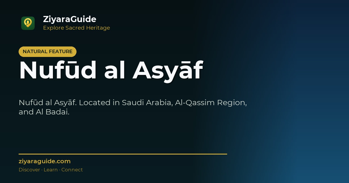 Nufūd al Asyāf