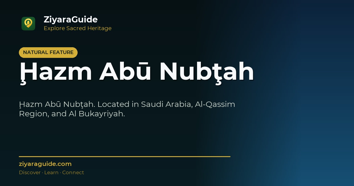 Ḩazm Abū Nubţah