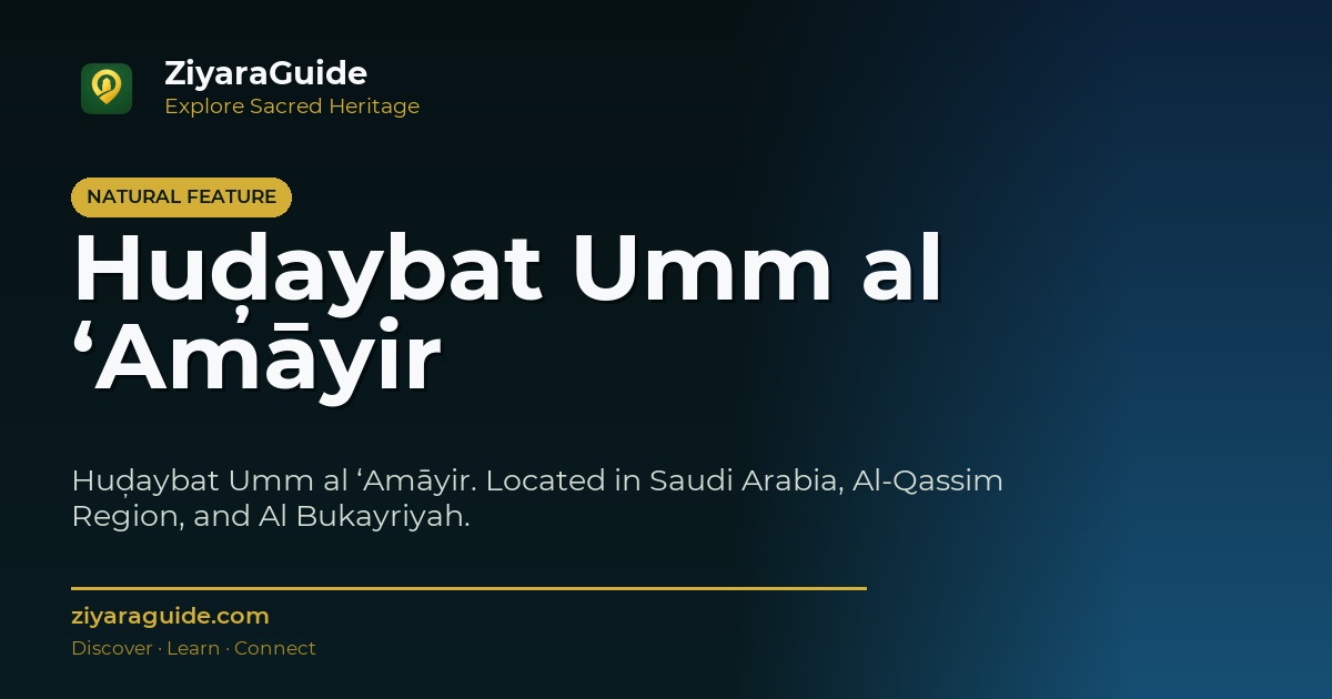 Huḑaybat Umm al ‘Amāyir