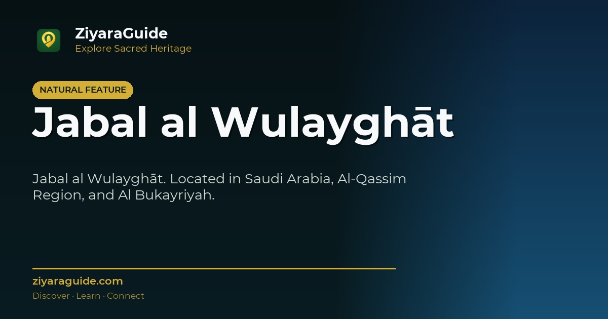 Jabal al Wulayghāt