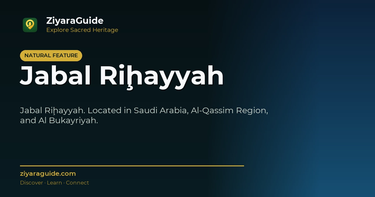 Jabal Riḩayyah