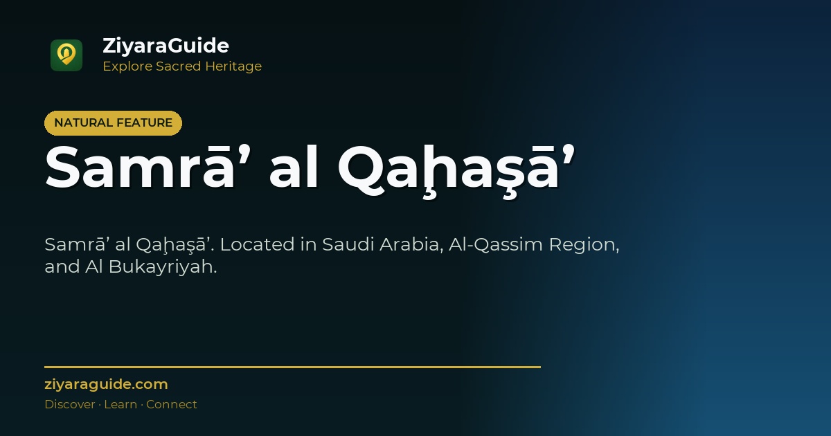 Samrā’ al Qaḩaşā’