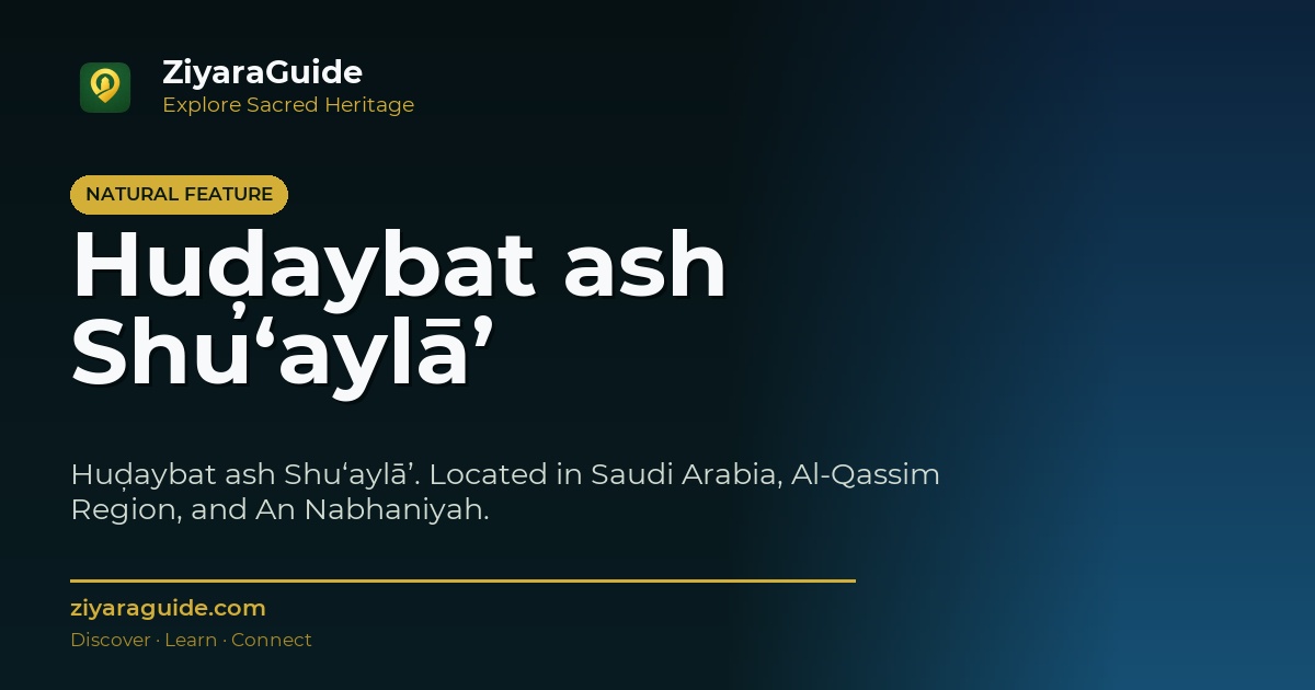 Huḑaybat ash Shu‘aylā’