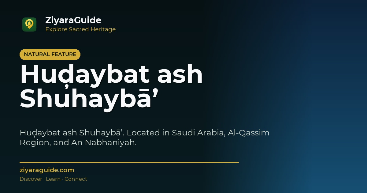 Huḑaybat ash Shuhaybā’