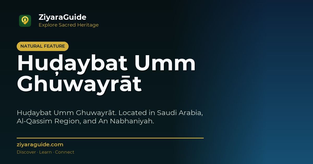 Huḑaybat Umm Ghuwayrāt