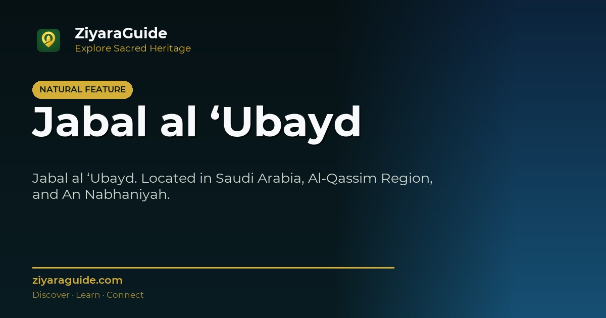 Jabal al ‘Ubayd