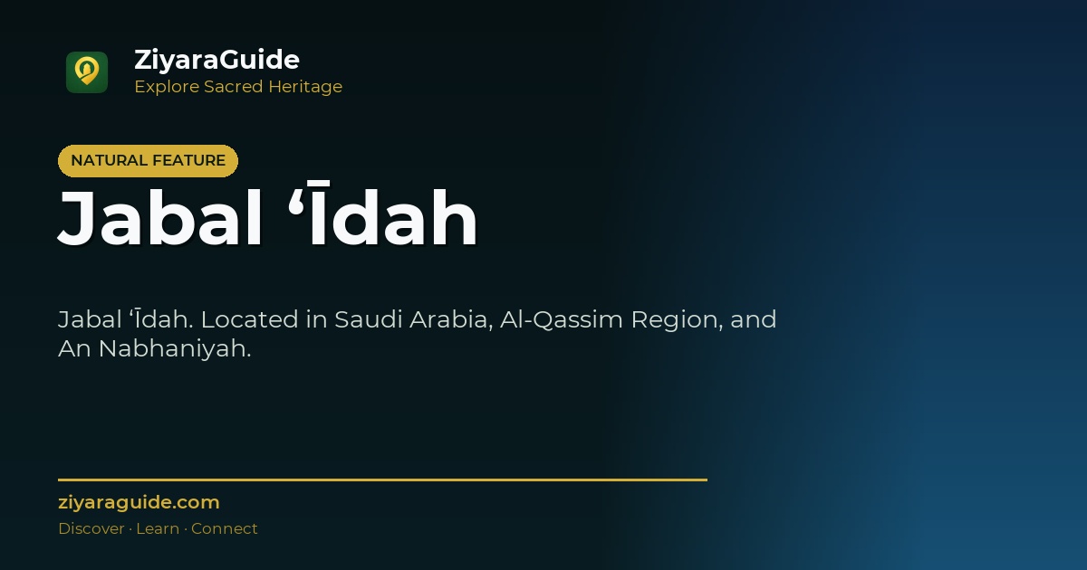 Jabal ‘Īdah