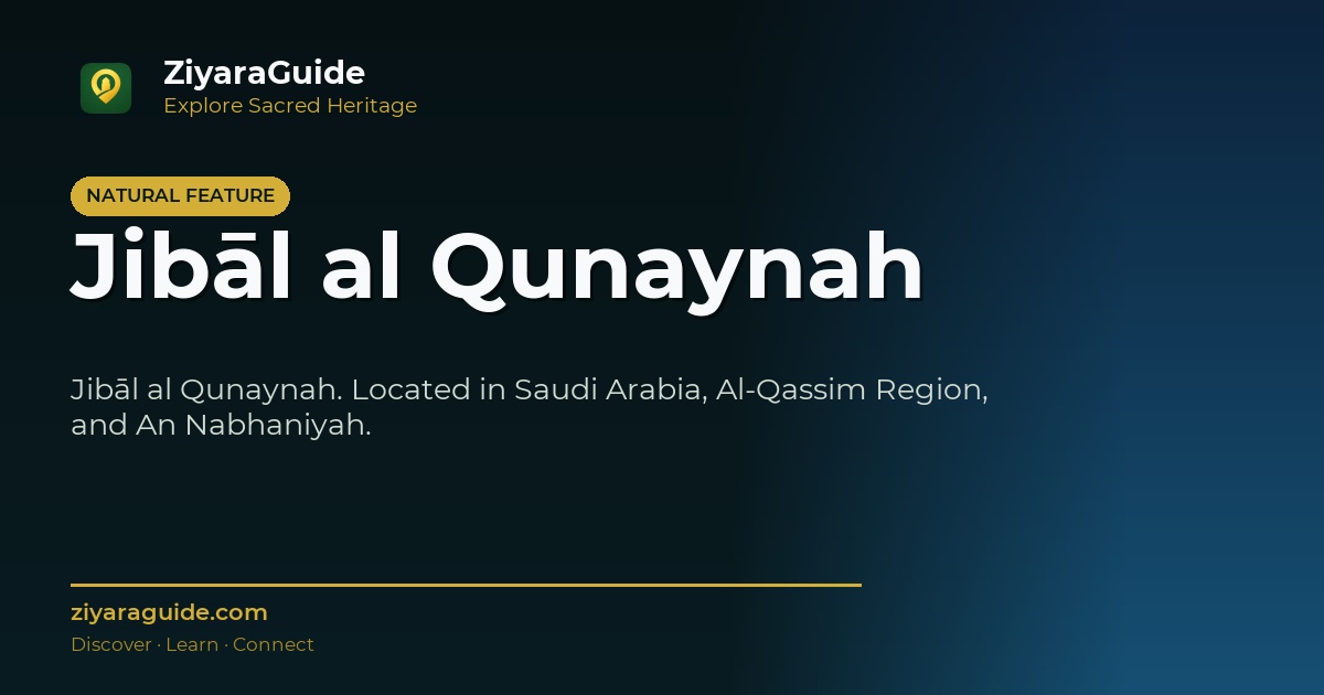 Jibāl al Qunaynah