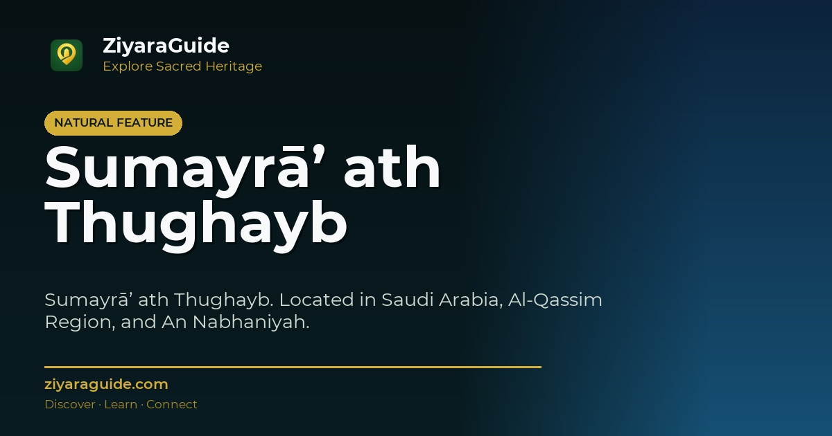 Sumayrā’ ath Thughayb