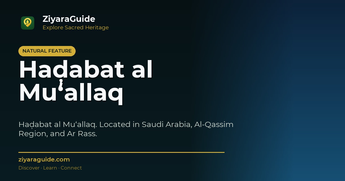 Haḑabat al Mu‘allaq