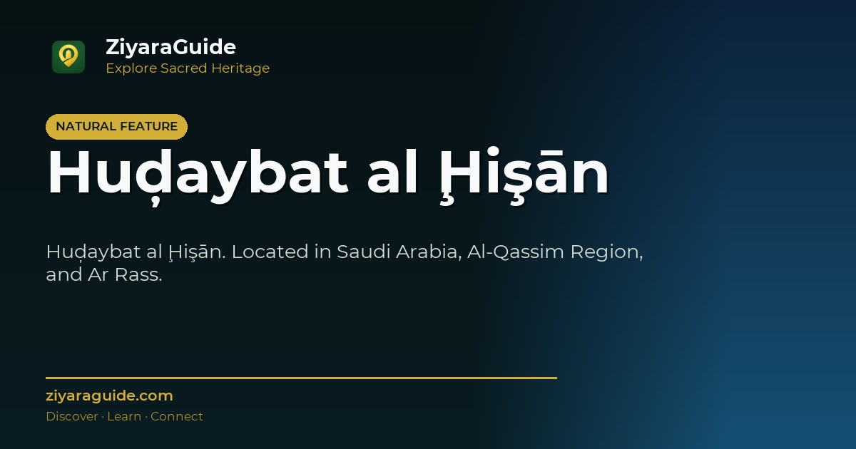 Huḑaybat al Ḩişān