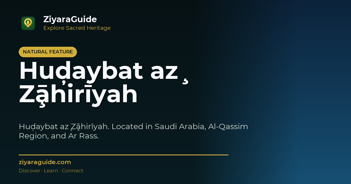 Huḑaybat az̧ Z̧āhirīyah