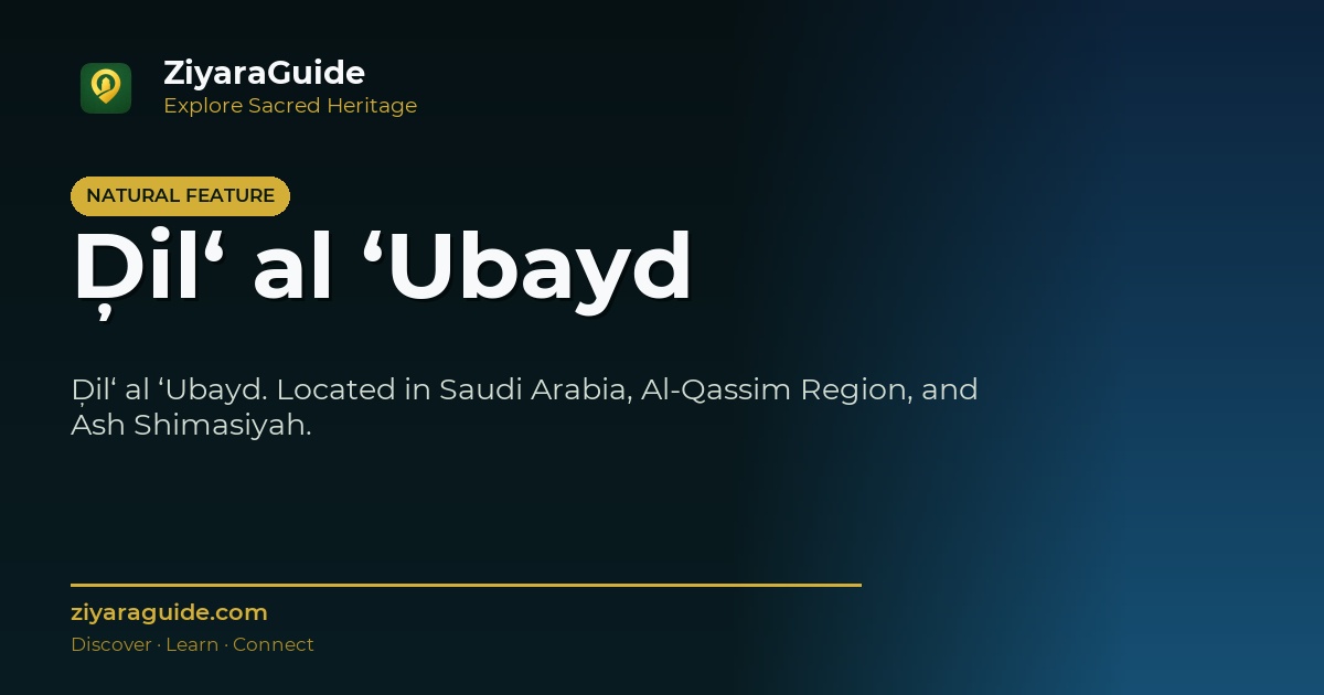 Ḑil‘ al ‘Ubayd