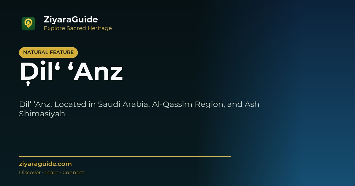 Ḑil‘ ‘Anz