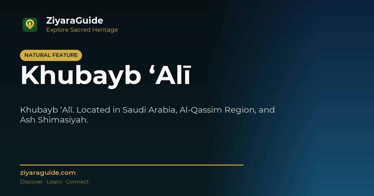 Khubayb ‘Alī