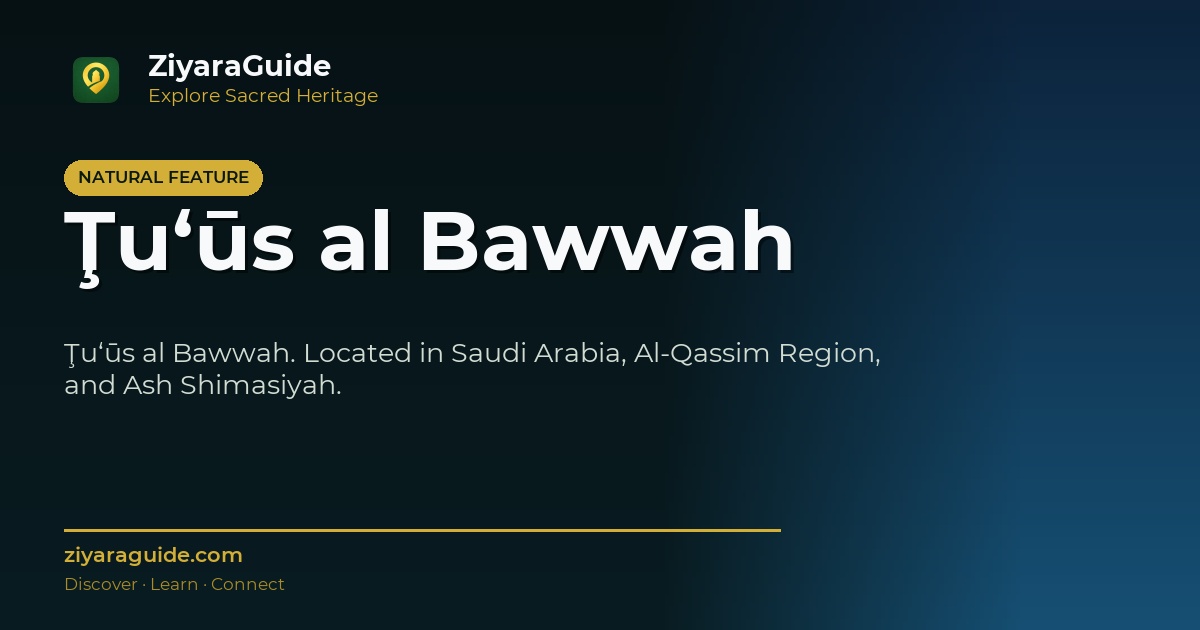 Ţu‘ūs al Bawwah