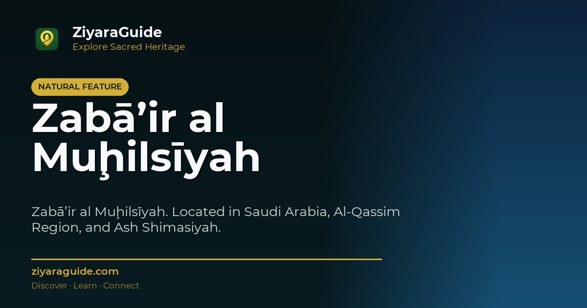 Zabā’ir al Muḩilsīyah