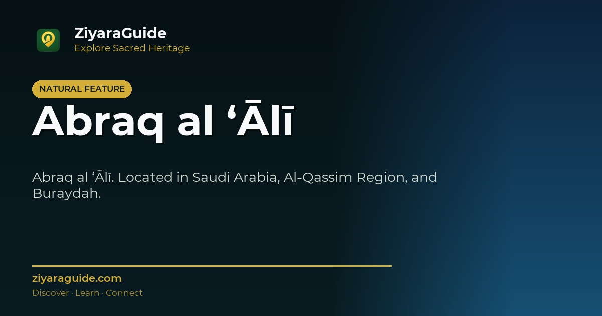 Abraq al ‘Ālī