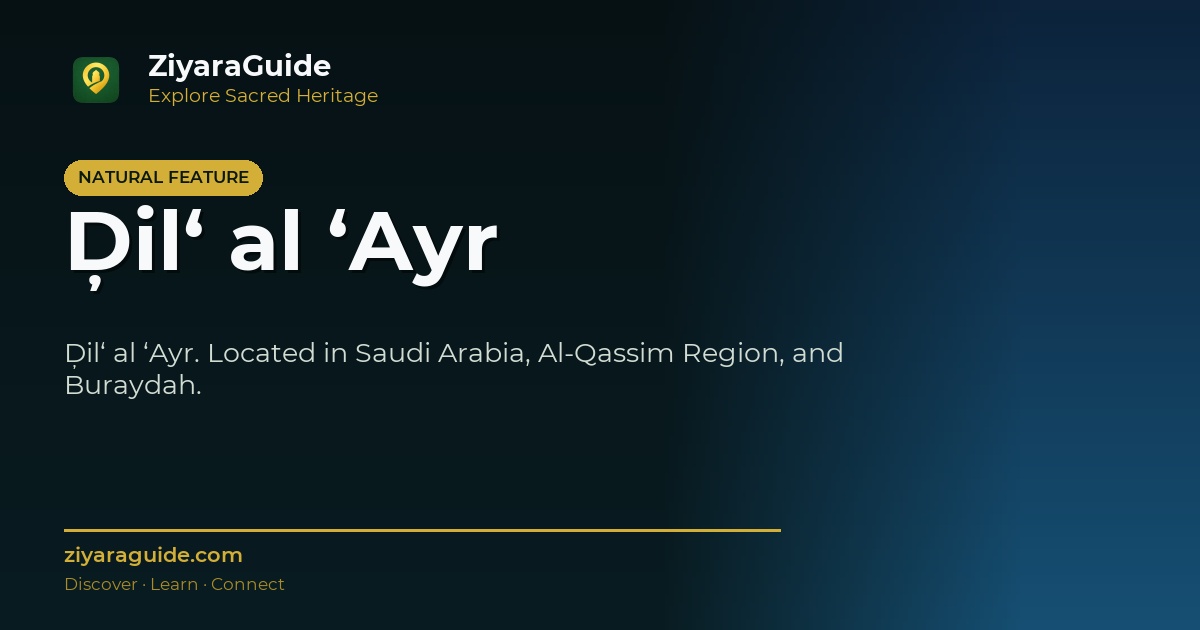Ḑil‘ al ‘Ayr