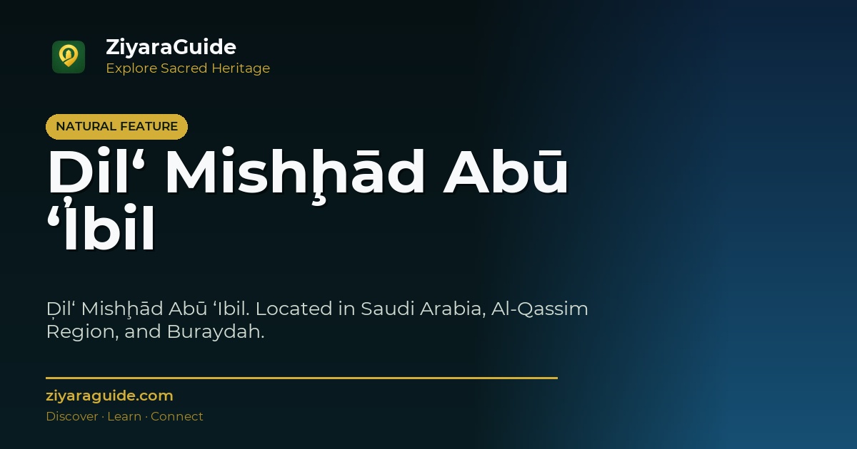 Ḑil‘ Mishḩād Abū ‘Ibil