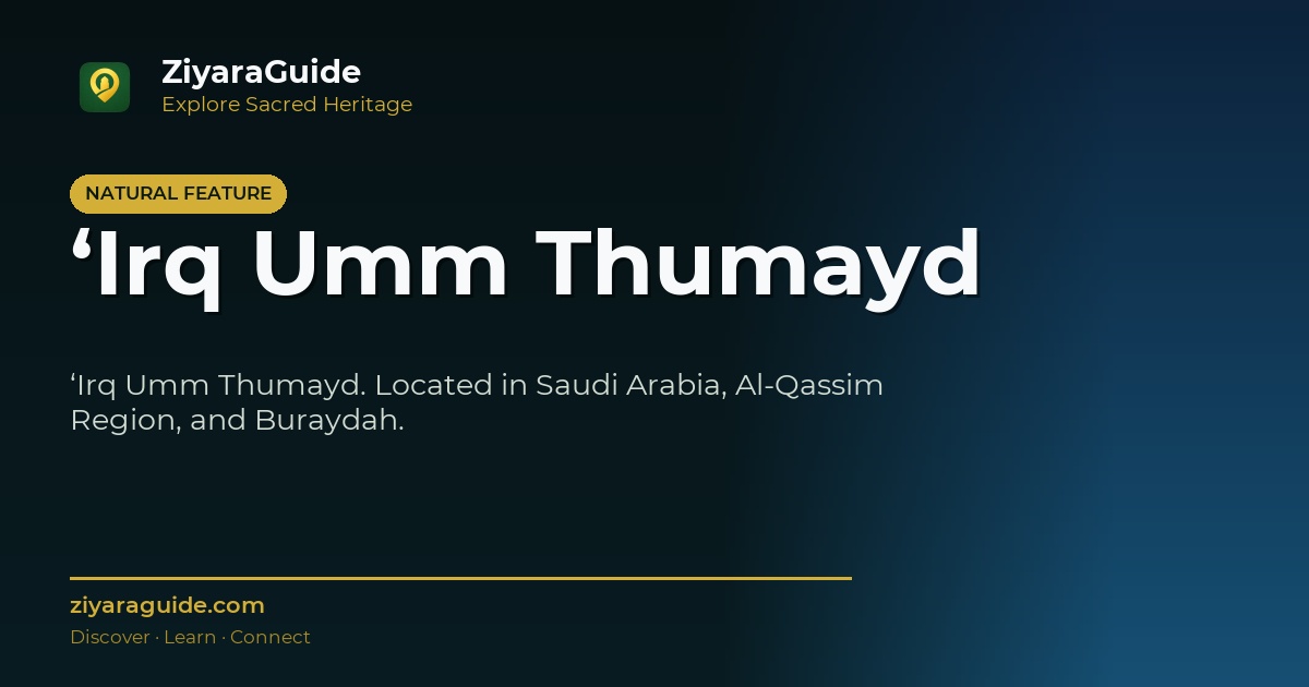 ‘Irq Umm Thumayd