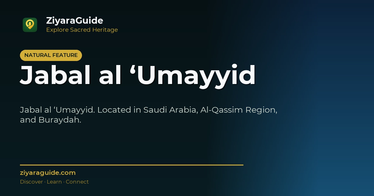 Jabal al ‘Umayyid