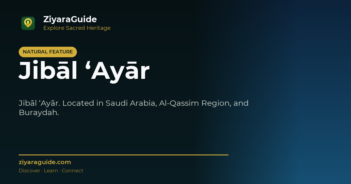 Jibāl ‘Ayār