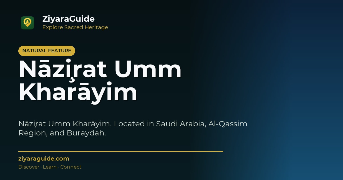 Nāz̧irat Umm Kharāyim