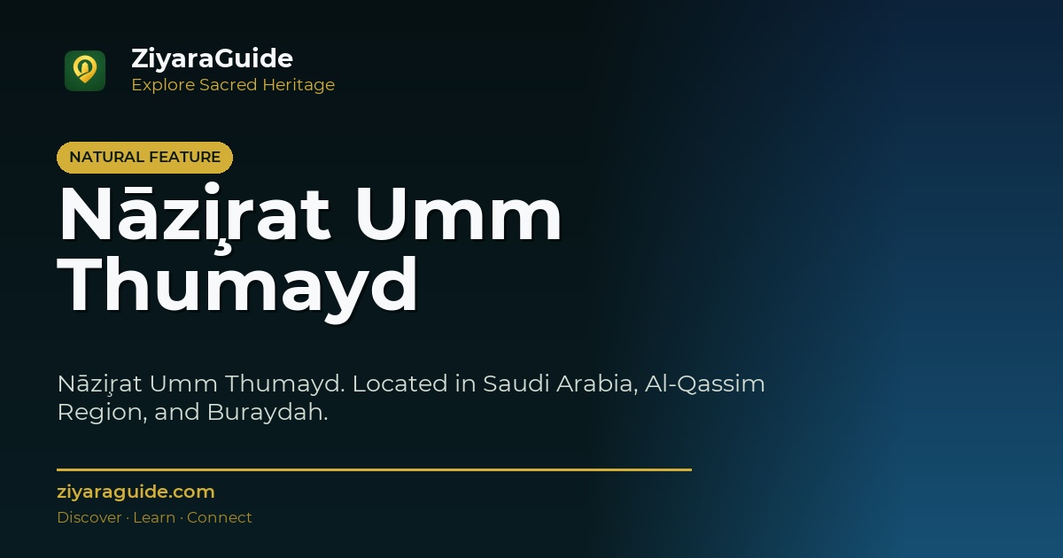 Nāz̧irat Umm Thumayd