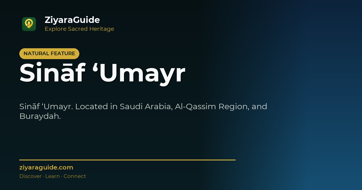 Sināf ‘Umayr