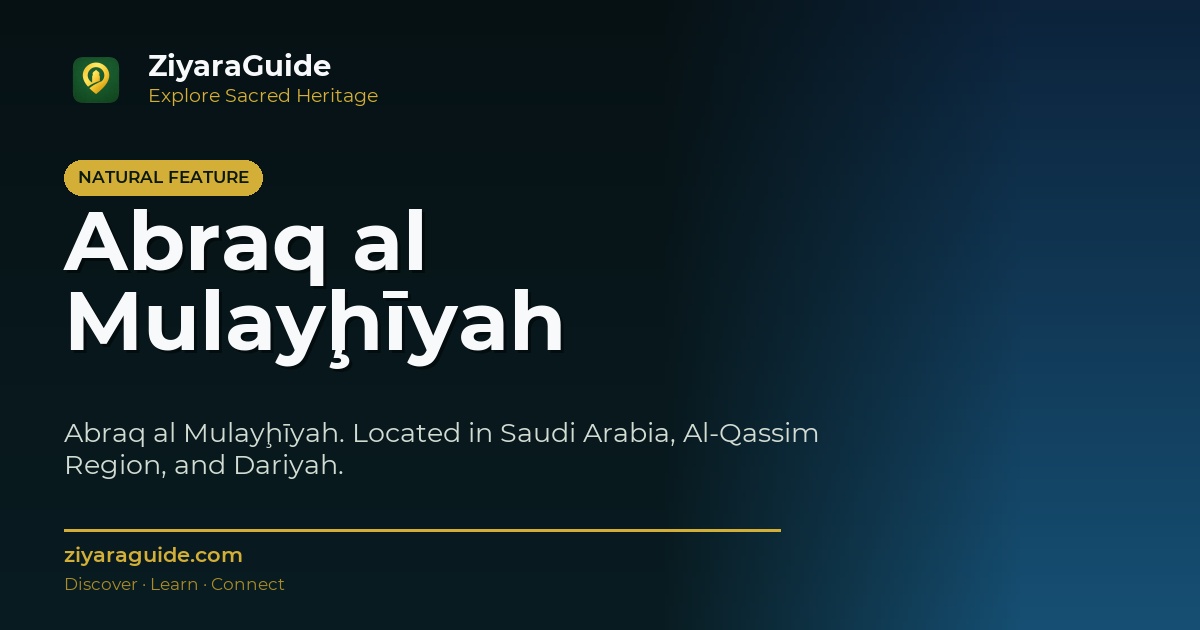 Abraq al Mulayḩīyah