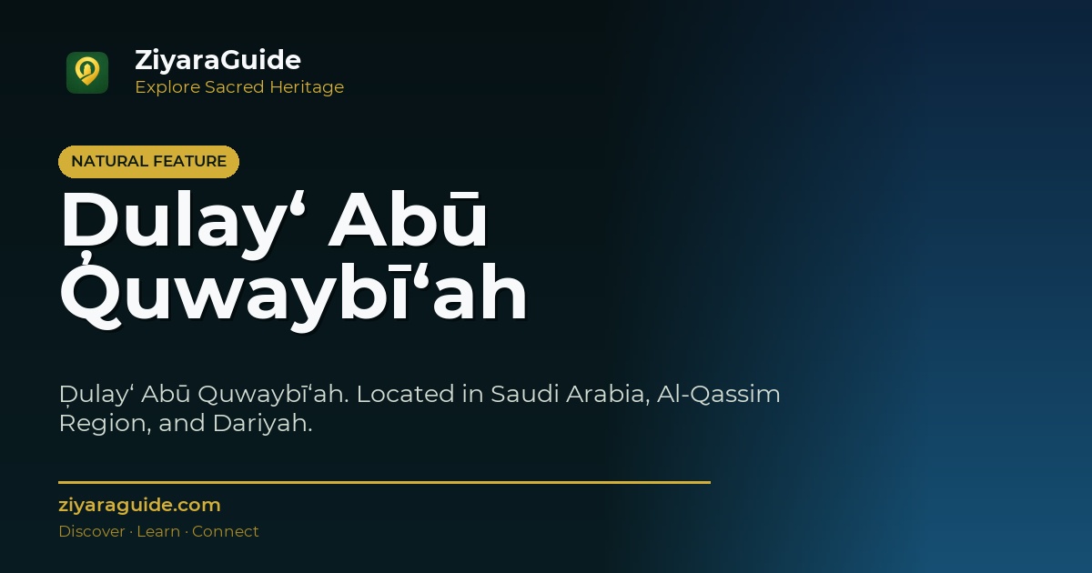 Ḑulay‘ Abū Quwaybī‘ah