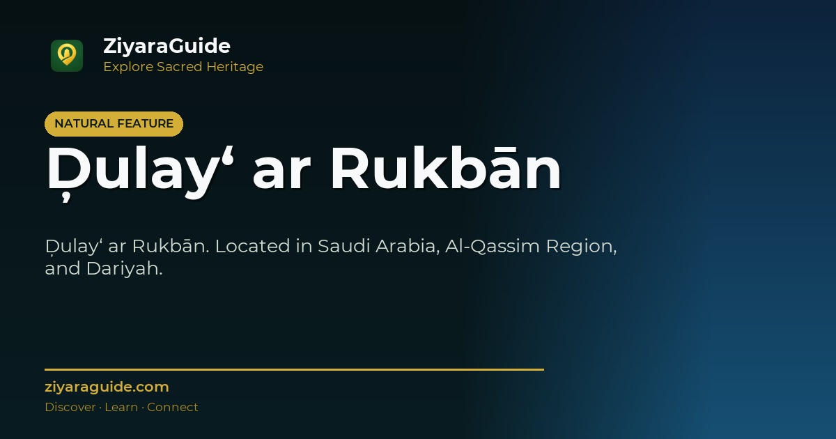 Ḑulay‘ ar Rukbān