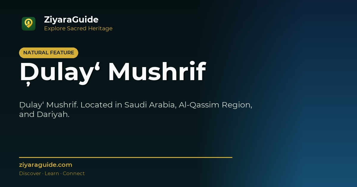 Ḑulay‘ Mushrif