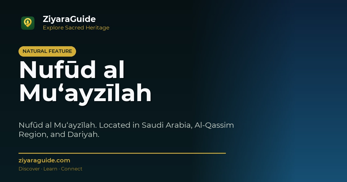 Nufūd al Mu‘ayzīlah