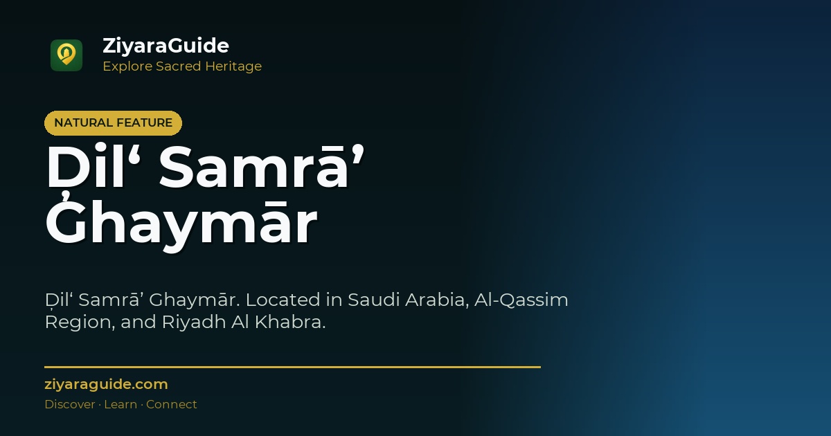 Ḑil‘ Samrā’ Ghaymār