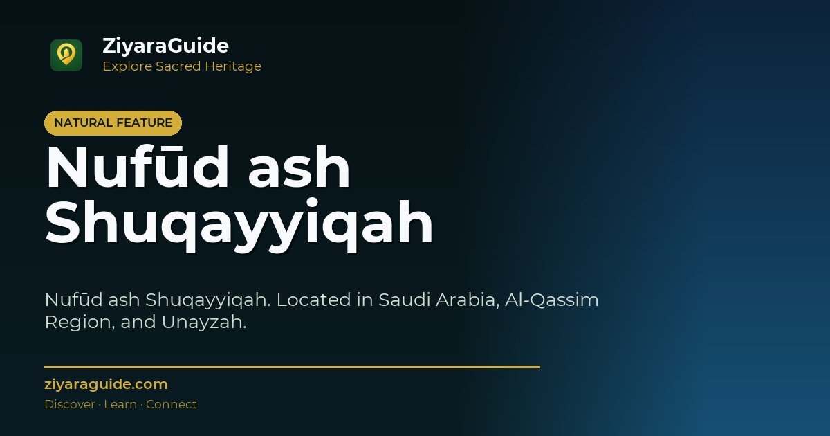 Nufūd ash Shuqayyiqah
