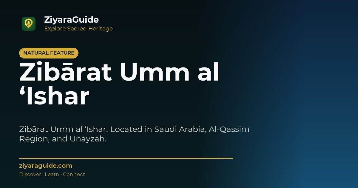 Zibārat Umm al ‘Ishar