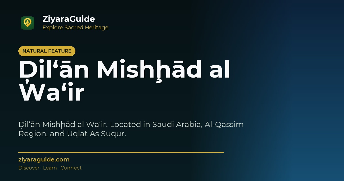 Ḑil‘ān Mishḩād al Wa‘ir