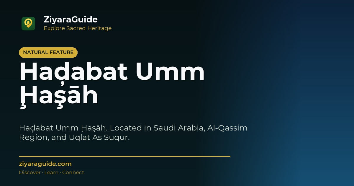 Haḑabat Umm Ḩaşāh