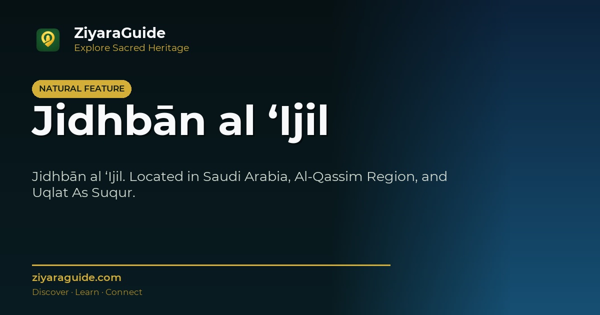Jidhbān al ‘Ijil