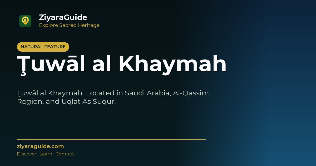 Ţuwāl al Khaymah